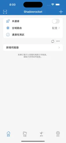 梯子免费加速appandroid下载效果预览图